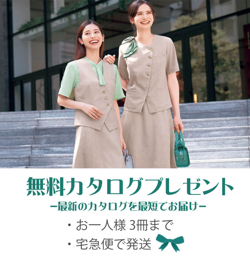事務服新作カタログ 2025年春夏