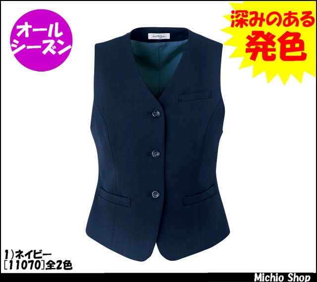 事務服 11070 ジョア ベスト【オフィス制服の通販なら事務服ショップ】