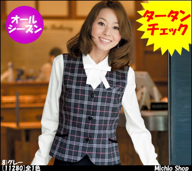 楽天市場】※1/29~2/5のご注文は2/7以降のお手配※ 事務服 ベスト AV1281 BONOFFICE ボンオフィス BONMAX ボンマックス  フォーマル 事務員 受付 カウンターレディ 制服 ユニフォーム : バートル作業ユニフォームいしまる