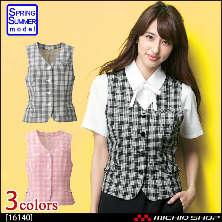 事務服 16140 ジョア ベスト【オフィス制服の通販なら事務服ショップ】