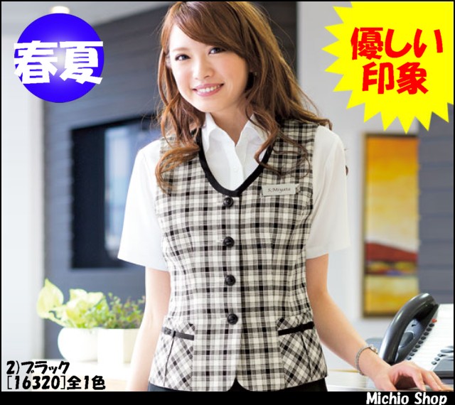 春セール値下げ中 新品未使用 EN JOIE 制服 ベスト 事務服 OL