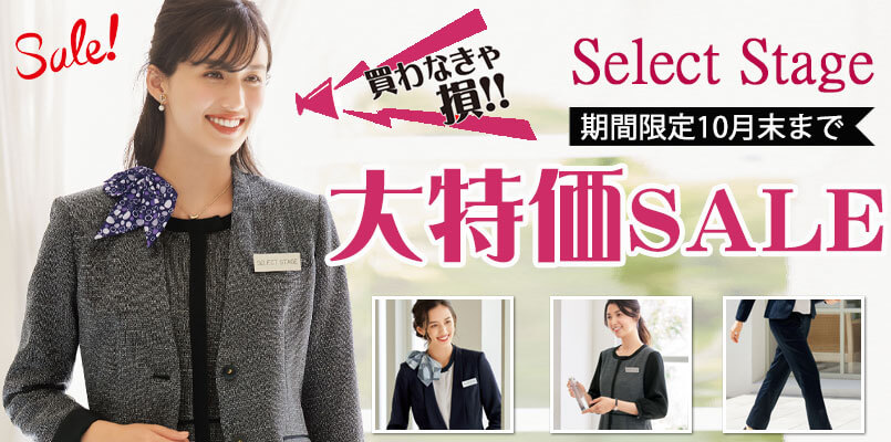 神馬本店 セレクトステージ selectstage MIKATA 美形 オーバーブラウス ベスト ジャケット 大特価セール 事務服 制服 オフィス