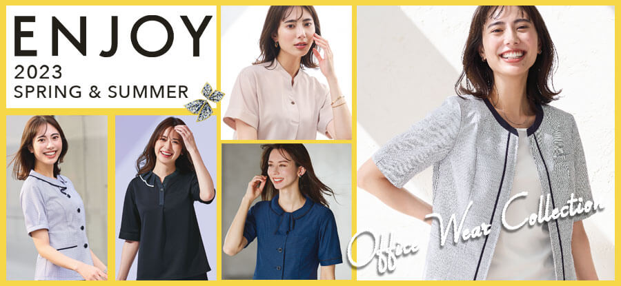 カーシーカシマ エンジョイのおもてなし制服・オフィス制服