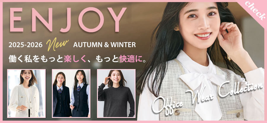 カーシーカシマ エンジョイのおもてなし制服・オフィス制服