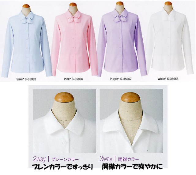 事務服 35962 セロリー 【オフィス制服の通販なら事務服ショップ】