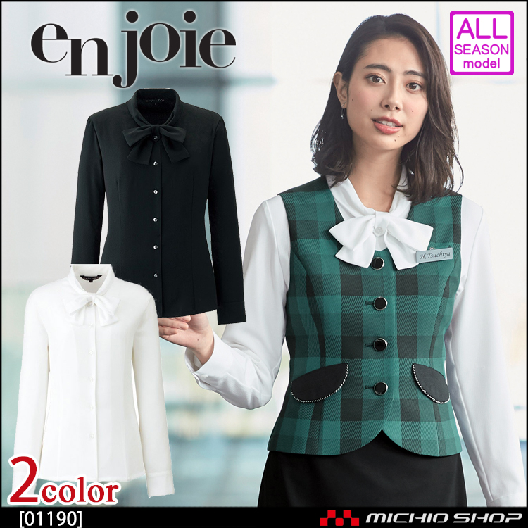 事務服 制服 en joie アンジョア 長袖ブラウス 01190【オフィス制服の通販なら事務服ショップ】