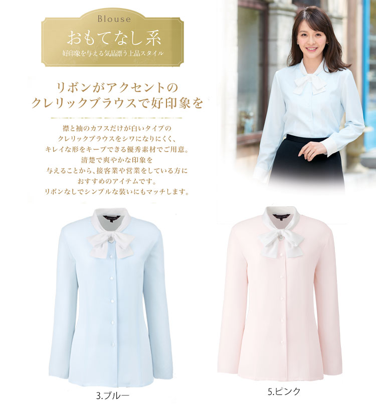 事務服 制服 en joie アンジョア 長袖ブラウス 01191【オフィス制服の通販なら事務服ショップ】