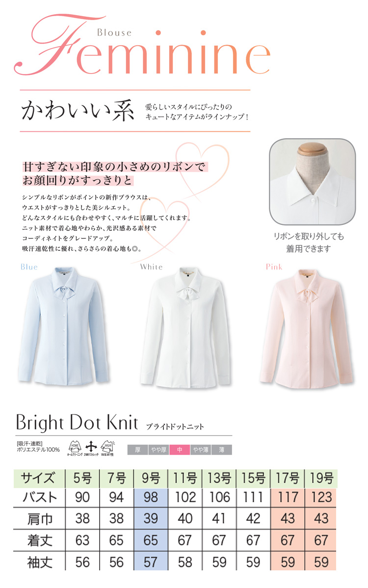 事務服 制服 en joie アンジョア 長袖ブラウス 01210 【オフィス