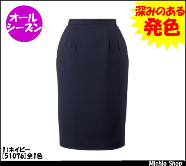 事務服 51076 ジョア 脇ゴムスカート【オフィス制服の通販なら事務服