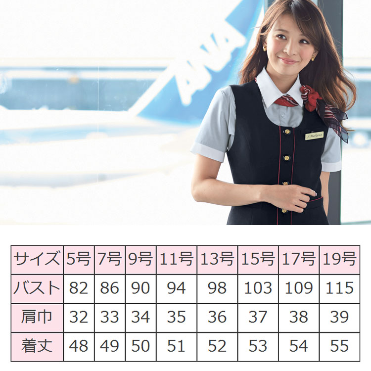 売れ筋新商品 事務服 制服 en joie アンジョア ベスト 16460 大きいサイズ17号・19号 ジャケット FONDOBLAKA