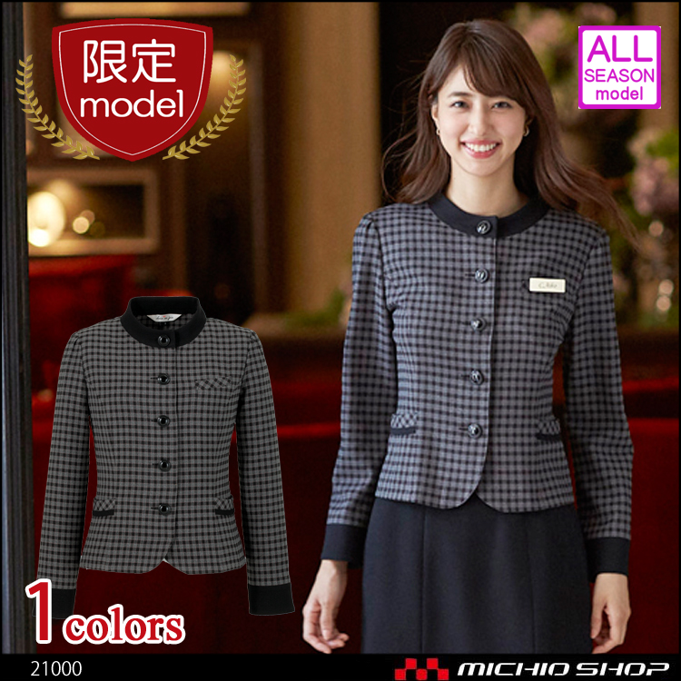 ネット限定販売 事務服 制服 En Joie アンジョア 長袖オーバーブラウス ネット限定販売 事務服 制服 En Joie アンジョア 長袖オーバーブラウス
