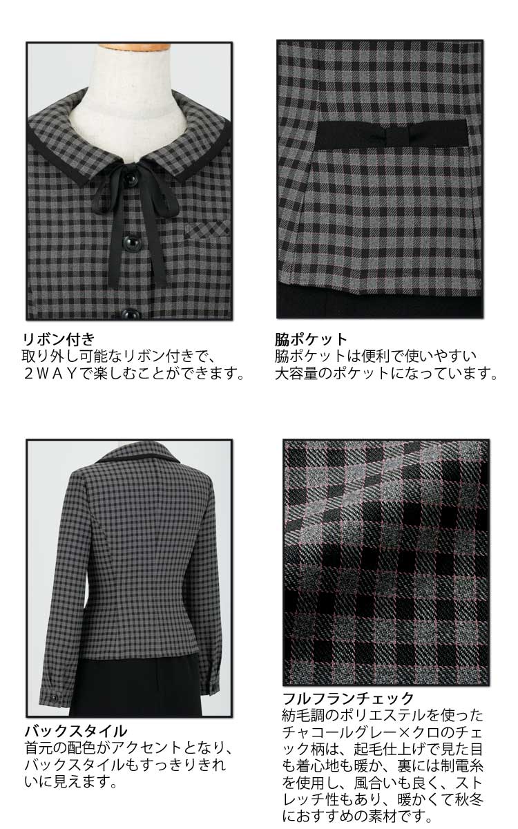 ネット限定販売]事務服 制服 en joie アンジョア 長袖オーバーブラウス21005【オフィス制服の通販なら事務服ショップ】