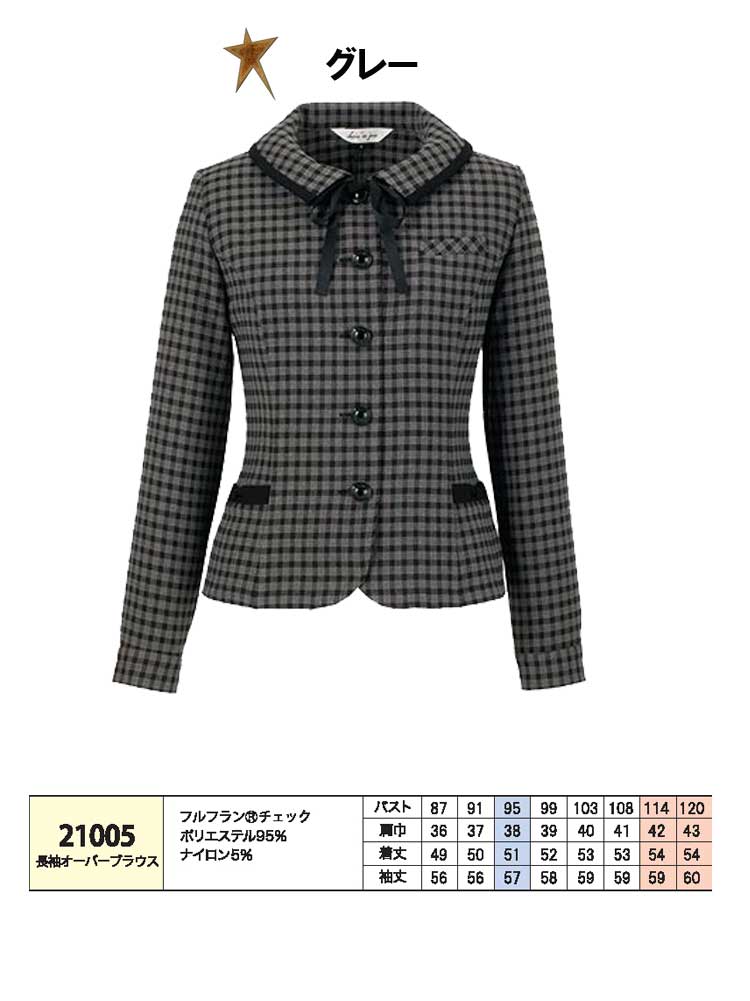 ネット限定販売]事務服 制服 en joie アンジョア 長袖オーバーブラウス