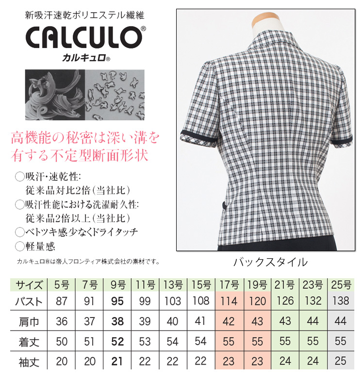 事務服 制服 en joie アンジョア オーバーブラウス 26230