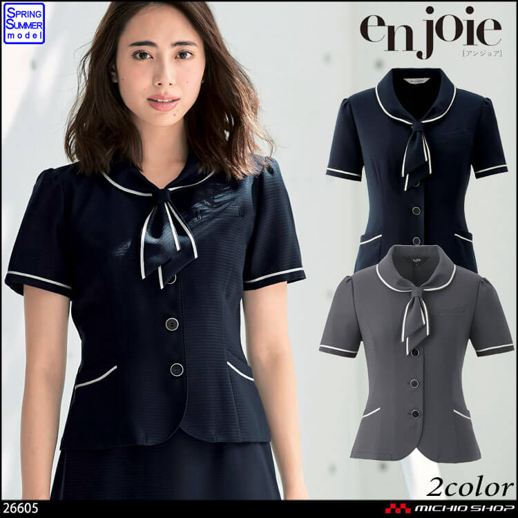 事務服 制服 en joie アンジョア オーバーブラウス 26602 - 3