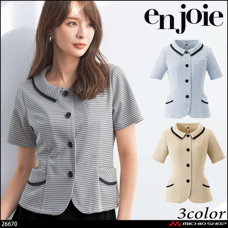 事務服 制服 en joie アンジョア オーバーブラウス 26670 【オフィス制服の通販なら事務服ショップ】