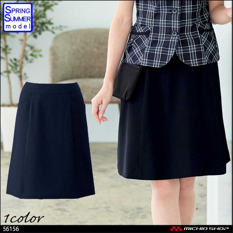 事務服 制服 en joie アンジョア  Aラインスカート(55cm丈) 56603  17号・19号 事務服 制服 en joie アンジョア Aラインスカート(53cm丈) 56156