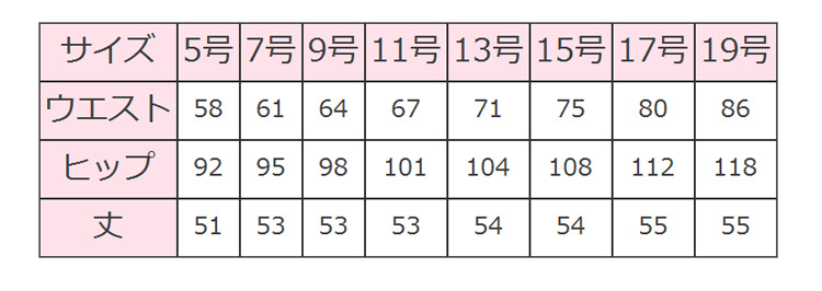 事務服 制服 en joie アンジョア Aラインスカート(53cm丈) 56156