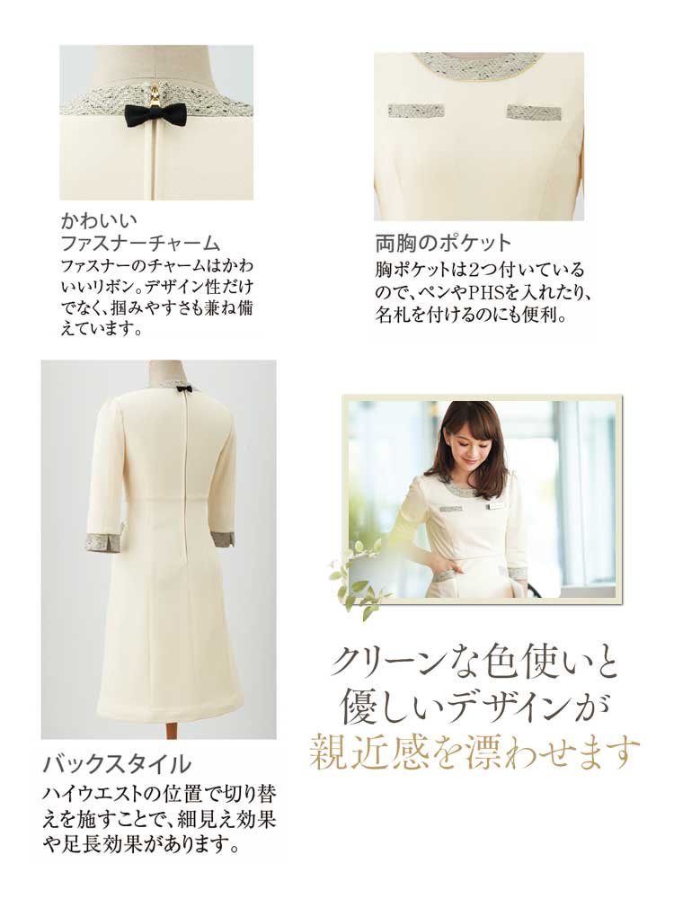 事務服 制服 en joie アンジョア ワンピース 61690【オフィス
