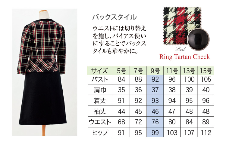 アンジョア 事務服 13号 美品 ワンピース