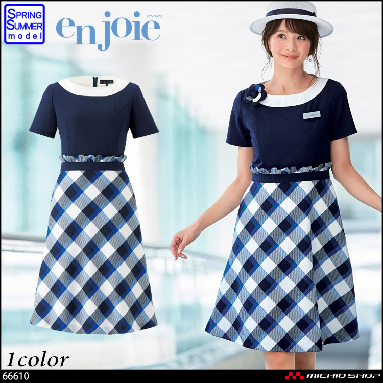 新品 タグ付 事務服 制服  en joie ワンピース ロイヤルチェック13号