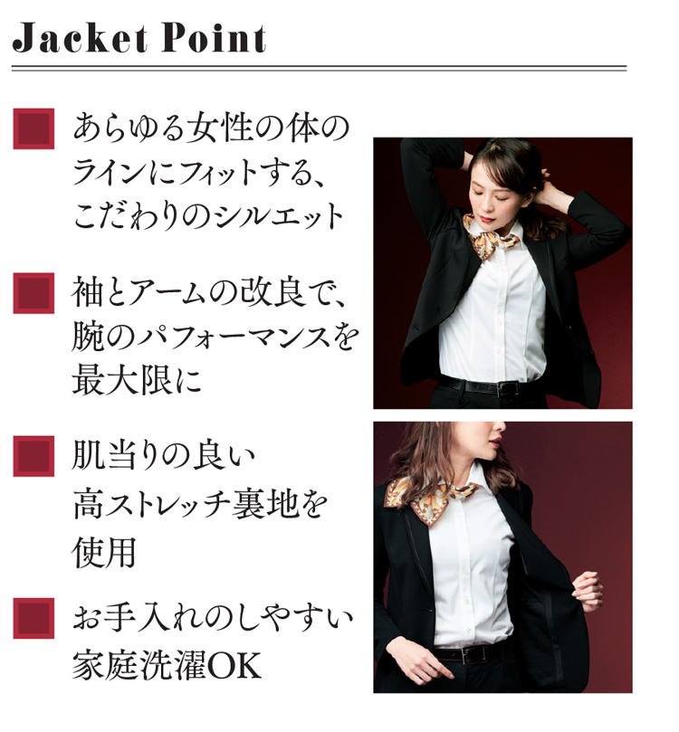事務服 制服 オフィス ユニフォーム en joie アンジョア