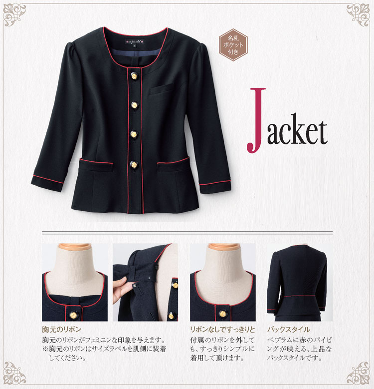 事務服 制服 en joie アンジョア ジャケット 86460【オフィス