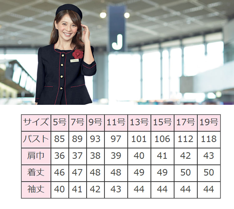 事務服 制服 en joie アンジョア ジャケット 86460【オフィス
