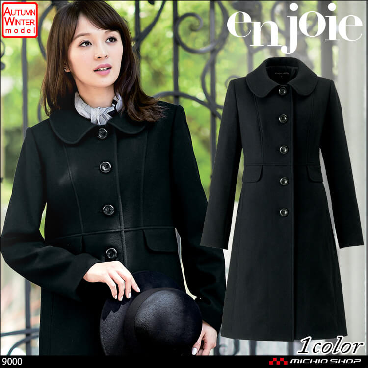 事務服 制服 en joie アンジョア コート 9000【オフィス制服の通販 