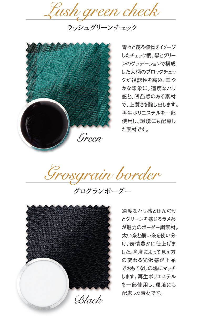 アンジョア ラッシュグリーン