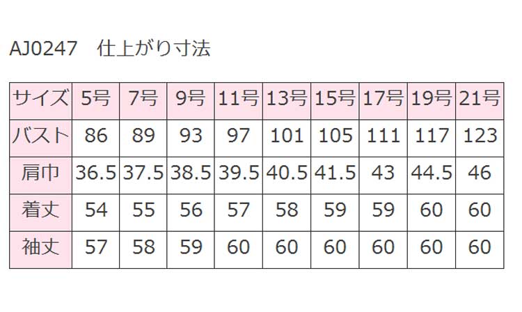 直販お値下 事務服 ジャケット AJ0247 オピニオン ドビードットストライプ ボンマックス ジャケット 