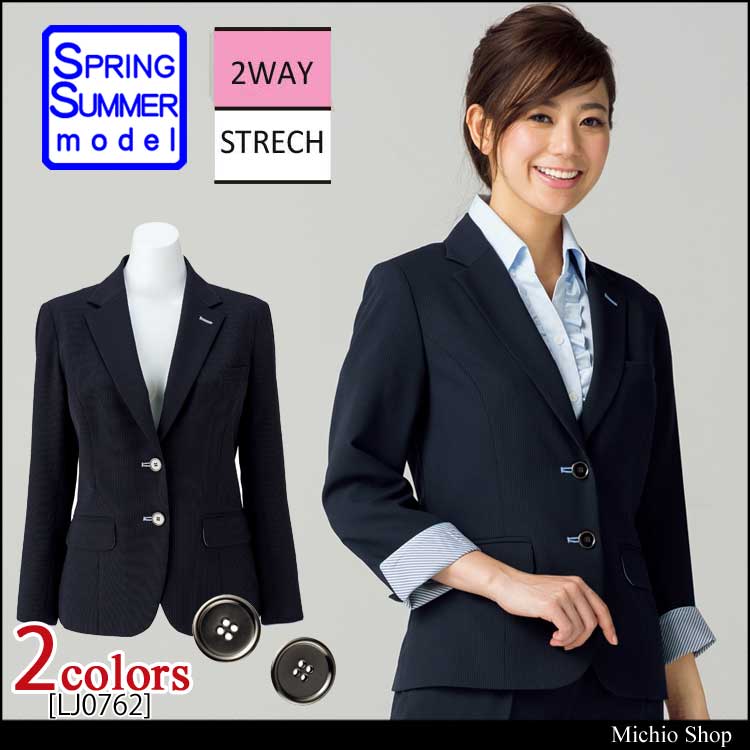 AJ0276（ボンマックス）｜事務服