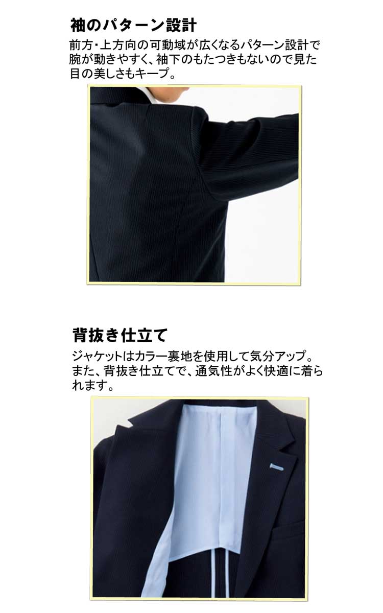 事務服 制服 BON ボンマックス ジャケット LJ0762【オフィス制服の通販なら事務服ショップ】