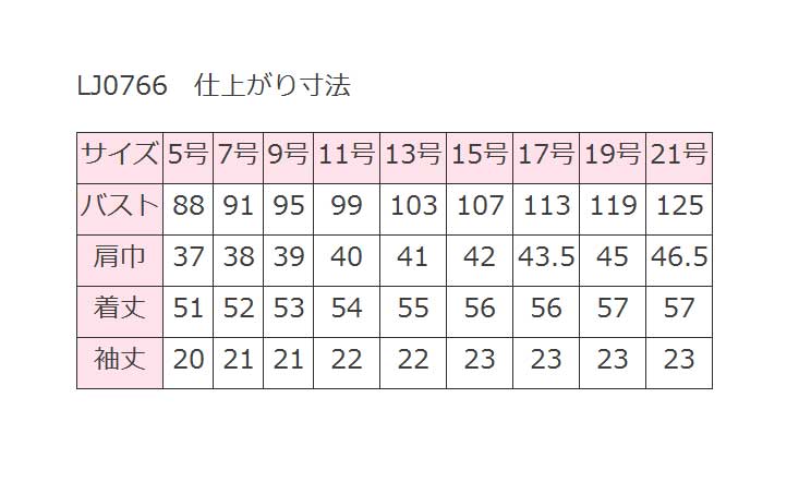 買取 おすすめ ジャケット LJ0762 5号～21号 ボンマックス BONMAX 女性用 2色展開 ジャケット  BLOGDEV-FOGTECHNIKAOLAB