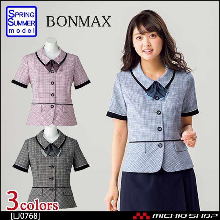 事務服 制服 BON ボンマックス オーバーブラウス LJ0768【オフィス制服の通販なら事務服ショップ】