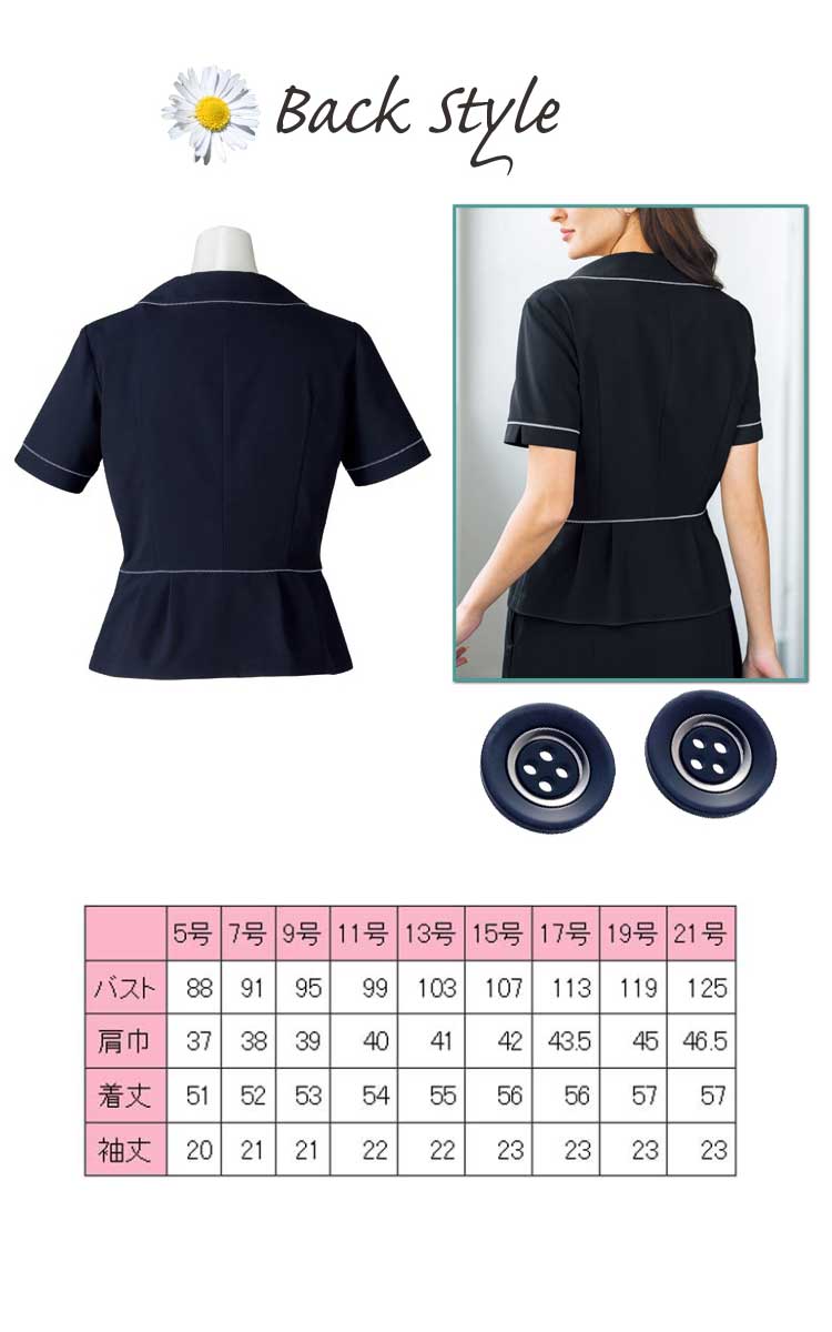 事務服 制服 BON ボンマックス オーバーブラウス AJ0837