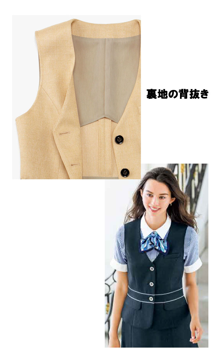 事務服 制服 BONMAX ボンマックス ベスト BCV1102 【オフィス制服の通販なら事務服ショップ】 BONCIERGE