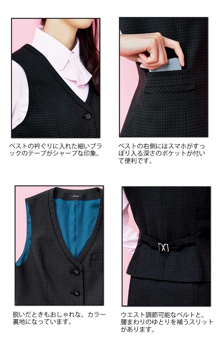 事務服 制服 BONMAX ボンマックス ベスト LV1181【オフィス制服の通販なら事務服ショップ】