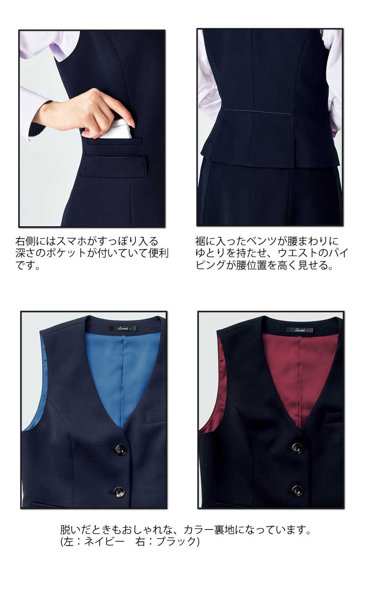 事務服 制服 BONMAX ボンマックス ベスト LV1182【オフィス制服の通販