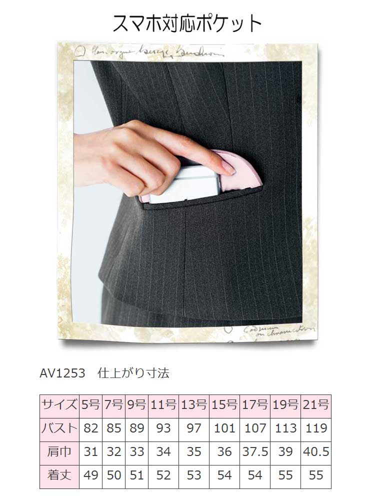 事務服 制服 BON ボンマックス ベスト AV1253【オフィス制服の