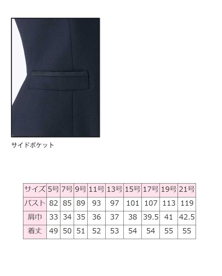 事務服 制服 BONMAX ボンマックス ベスト AV1255 【オフィス制服の通販なら事務服ショップ】