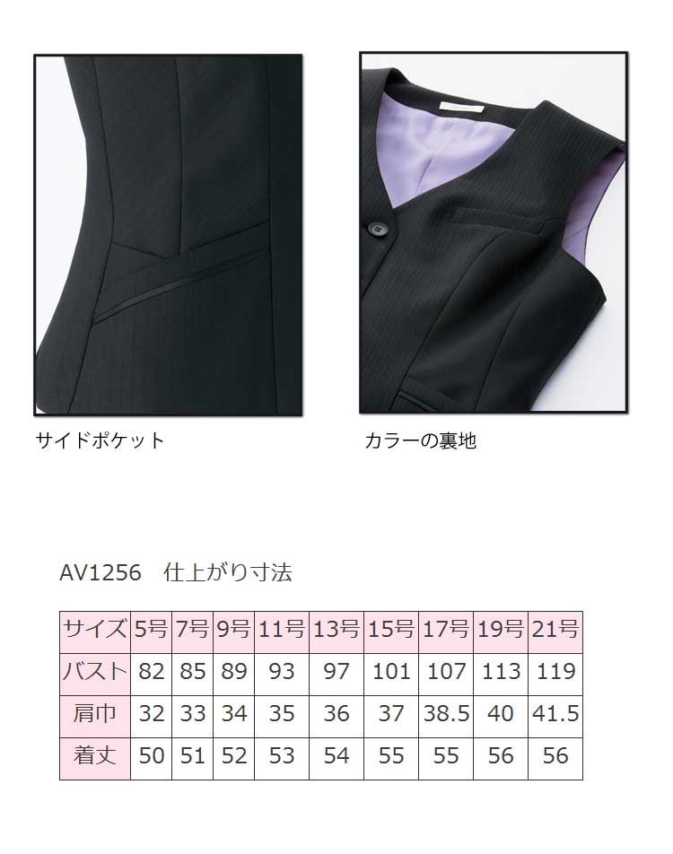 クリアランス売品 事務服 ベスト AV1256-16BONOFFICE ボンオフィス BONMAX ボンマックス フォーマル 受付 制服 ユニフ ベスト 