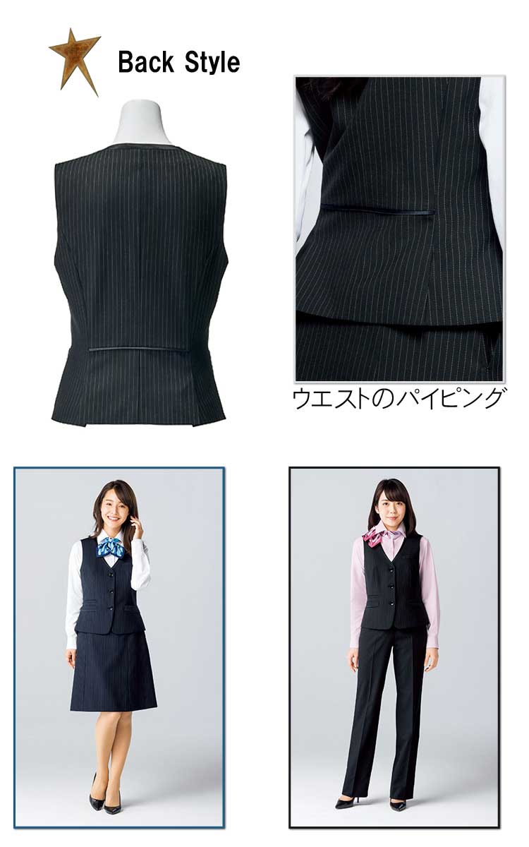 事務服 制服 BONMAX ボンマックス ベスト AV1257 【オフィス制服の通販なら事務服ショップ】