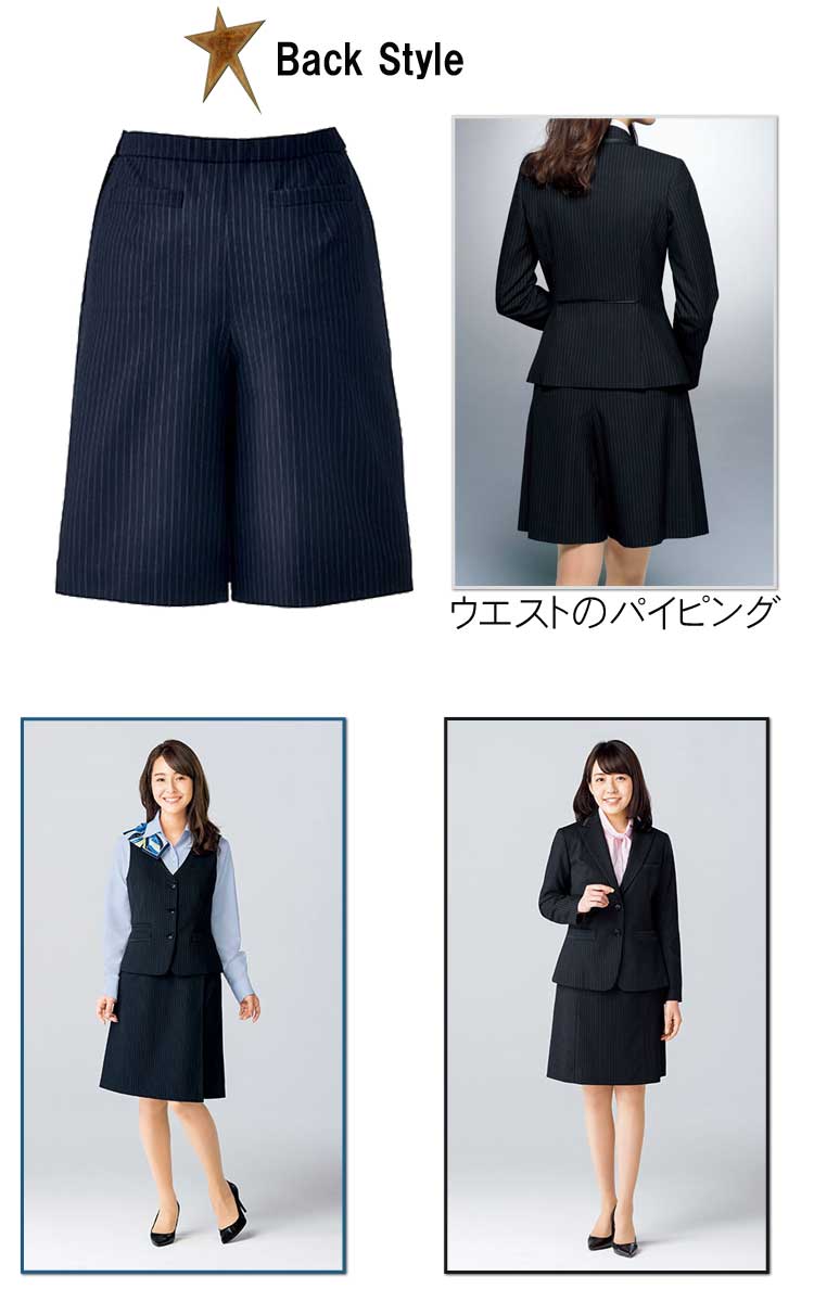 爆買い!】 事務服 キュロット AC3212<br>BONOFFICE ボンオフィス BONMAX ボンマックス フォーマル 受付 制服 ユニフォーム
