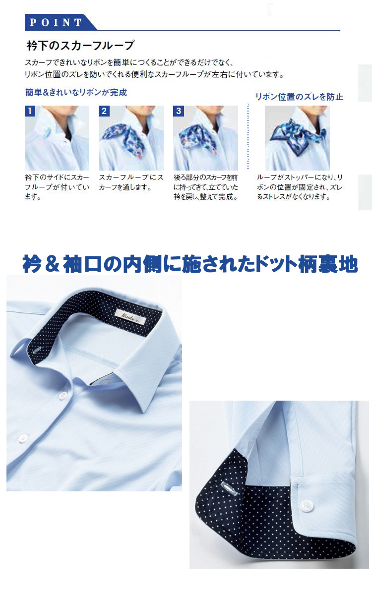 申込期間25年08月01日13時まで_ボンマックス 長袖ブラウス　ＲＢ４１５９−６　ブルー　２１号_取寄商品 事務服 制服 BONMAX ボンマックス 長袖ブラウス RB4159