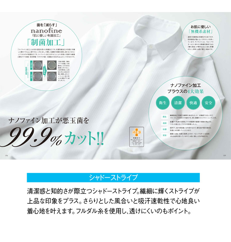 申込期間25年08月01日13時まで_ボンマックス 長袖ブラウス　ＲＢ４１６３　ラベンダー　７号_取寄商品 RB4163（ボンマックス）｜事務服