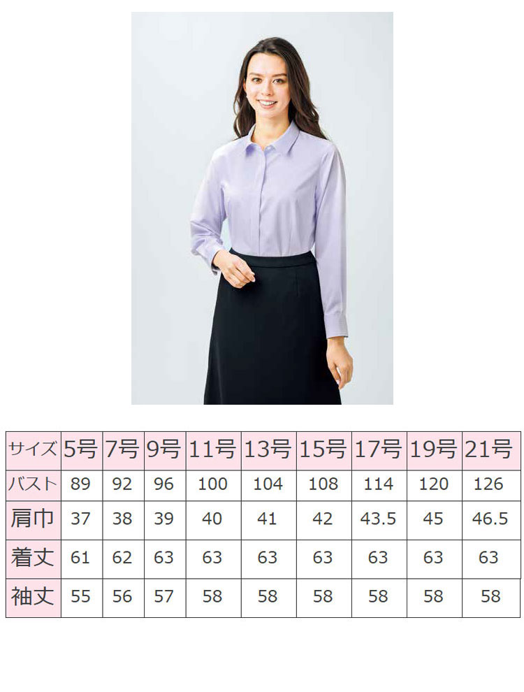 事務服 制服 BONMAX ボンマックス 長袖ブラウス RB4163