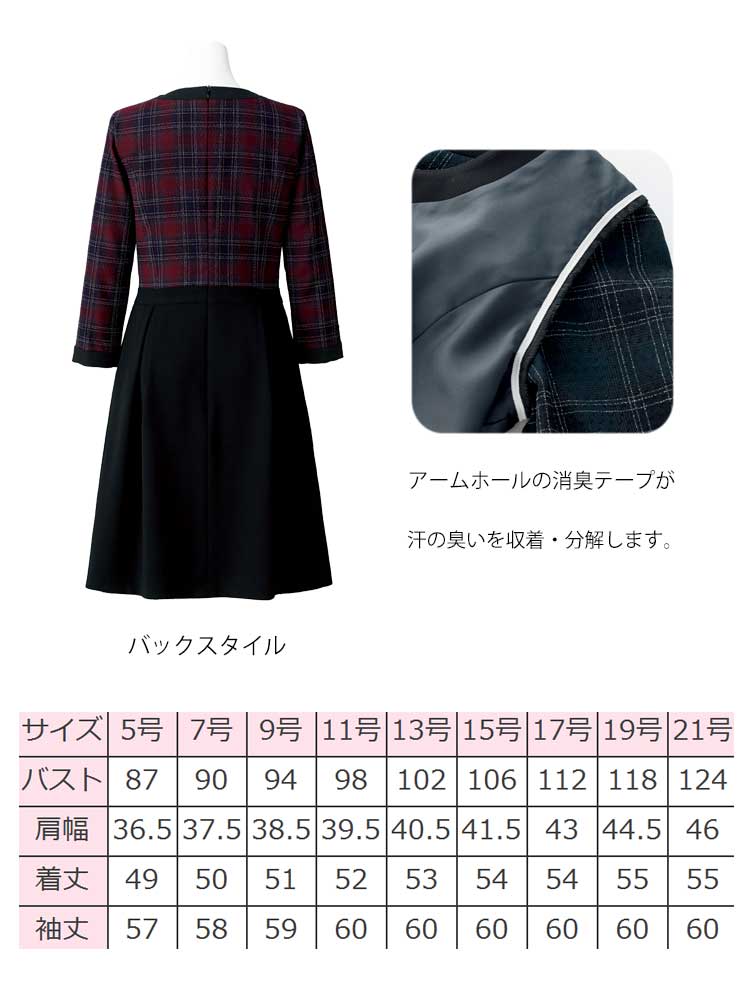 事務服 制服 BONMAX ボンマックス ワンピース LO5104【オフィス制服の通販なら事務服ショップ】 事務服 制服 BONMAX ボンマックス ワンピース LO5104【オフィス制服の通販なら事務服ショップ】