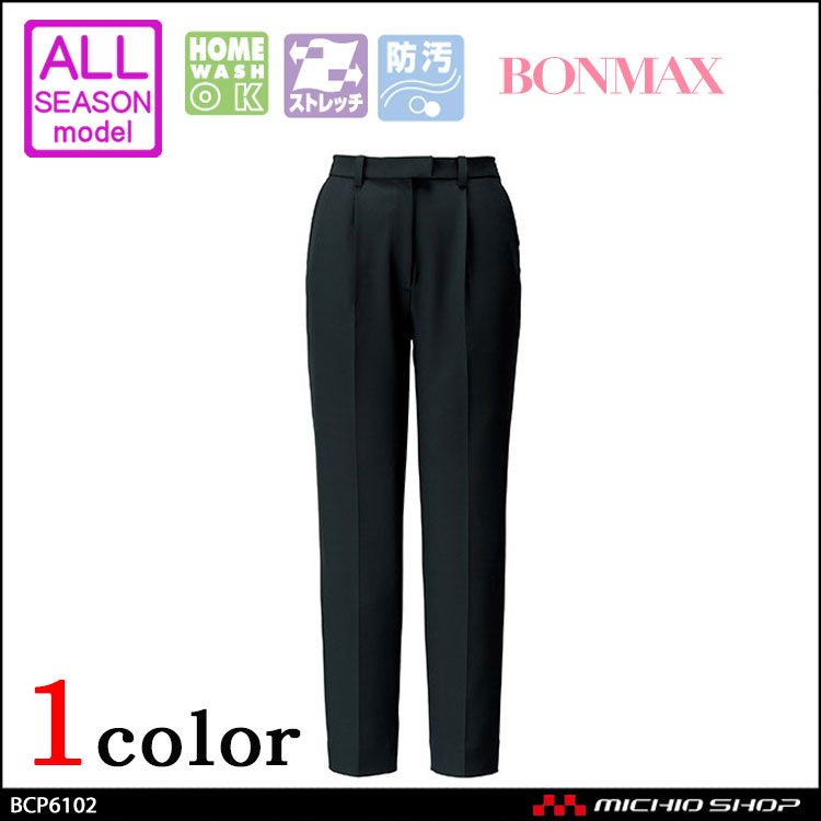 事務服 制服 BONMAX ボンマックス テーパードパンツ BCP6102 【オフィス制服の通販なら事務服ショップ】 BONCIERGE