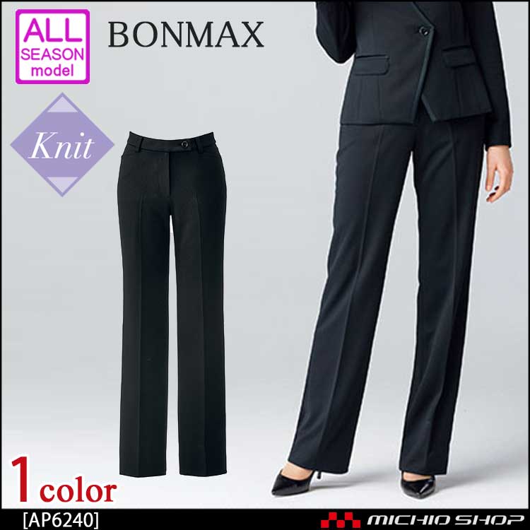 事務服 制服 BONMAX ボンマックス パンツ AP6240 【オフィス制服の通販なら事務服ショップ】